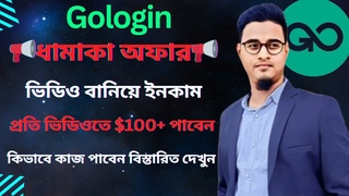 What is the Gologin Referral Program and How to Make Money with It @GoLogin | Make money online