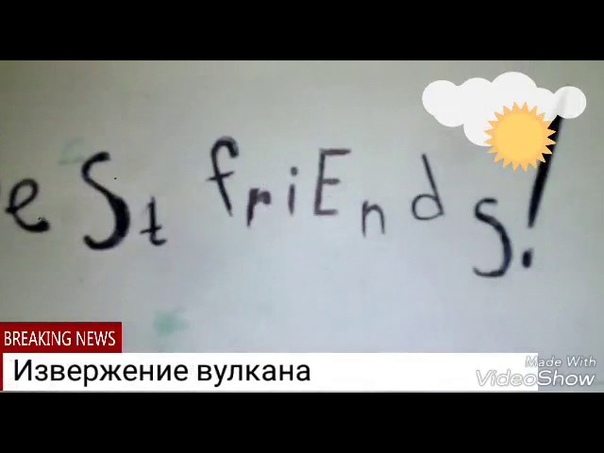 11, ,Извержение