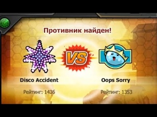 война машин!против Oops Sorry