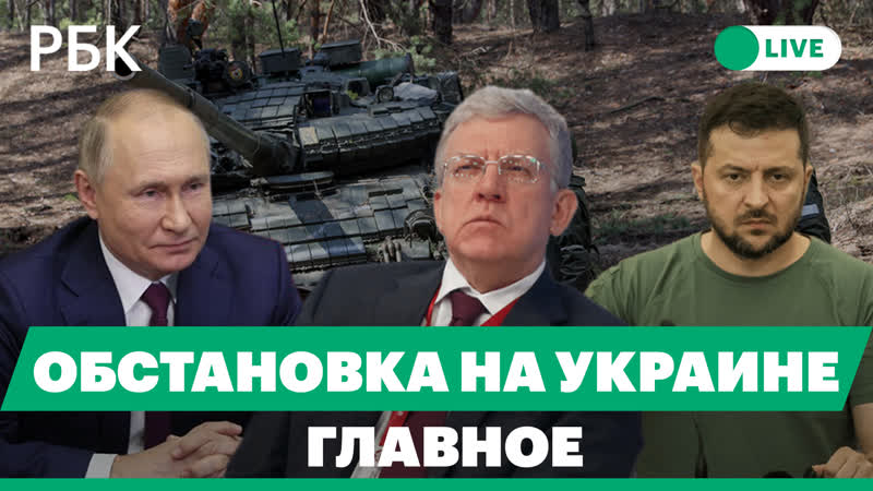 Кремль: условия для начала переговоров с Киевом. Отставка
