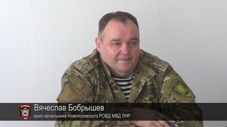 В ОСВОБОЖДЕННОМ НОВОПСКОВЕ СОСТОЯЛАСЬ ВСТРЕЧА ПРЕДСТАВИТЕЛЕЙ СИЛОВЫХ СТРУКТУР ЛНР