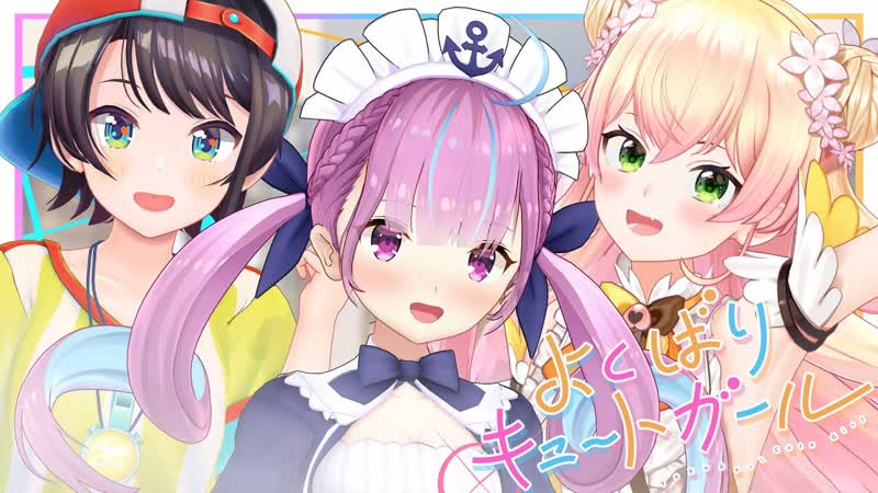Good natured cute girl by NEGI U Minato Aqua, Oozora Subaru, Momosuzu