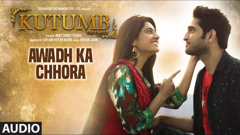 Awadh Ka Chhora Full Audio Song, Kutumb, Aloknath, Rajpal Yadav, Aryan