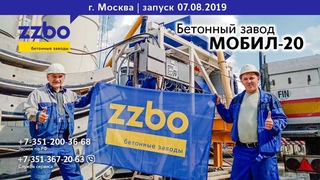 Москва. Работа бетонного завода МОБИЛ-20