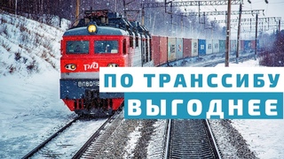 Стремительный рост контейнерных перевозок через Россию