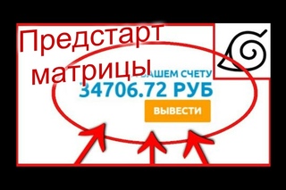 ПРЕДСТАРТ СУПЕР матрицы Currensy Systems! полный обзор