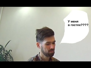 В гостях у Бимакова. Выпуск #1. Вова Супер-путешественник