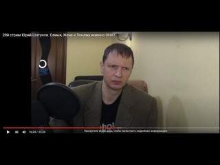 20-й стрим Юрий Шатунов и его окружение.