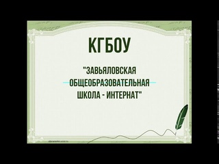 Инновационные подходы в учебно-воспитательной деятельности
