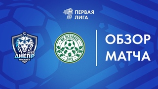 Обзор матча  Днепр-Могилев  Островец