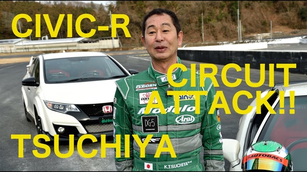 2016 CIVIC R FK2 DK TSUCHIYA Circuit Attack