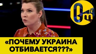 МЫ ДОЛЖНЫ БЫЛИ ВЗЯТЬ УКРАИНУ В ПЕРВЫЙ ДЕНЬ!