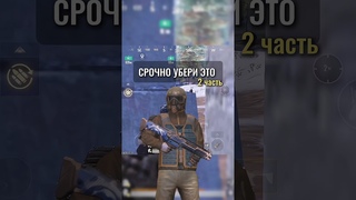 Срочно исправляй это 😱🤯 #метро #метророяль