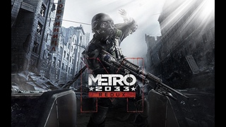 Порождение игры Metro 2033 Redux