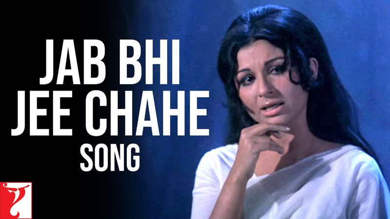 Jab Bhi Jee Chahe Song, Daag, Rajesh Khanna, Sharmila Tagore, Lata Mangeshkar, Laxmikant