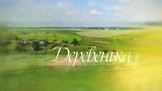 Рекорд аграриев Могилевщины // Работа ФАпов в Быховском районе // Деревенька
