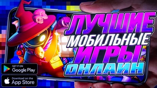 ⚡🎮ТОП 5 ОФФЛАЙН ИГР НА ТВОЙ ТЕЛЕФОН 2023 #2 | игры на телефон #игрынаандроид