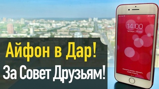 Лучший подарок - Это сделаный своими руками! Розыгрыш!