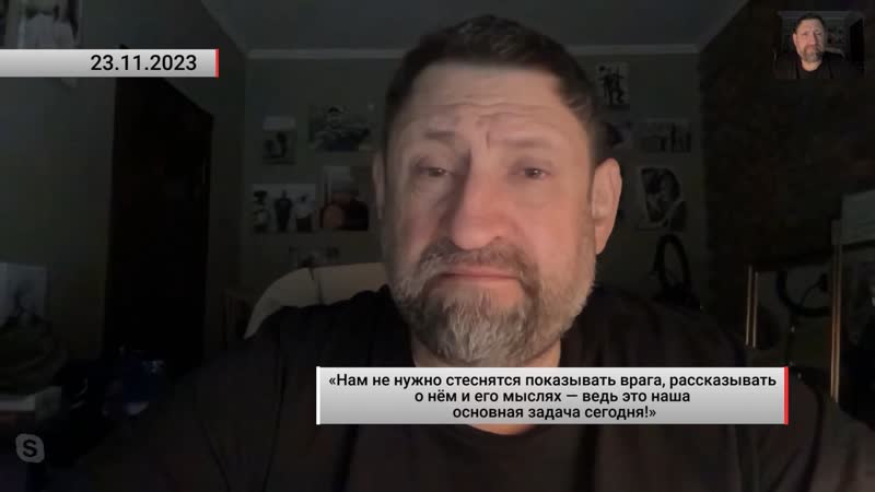 Нам не нужно стеснятся показывать врага, рассказывать о нём
