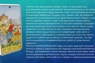 Галерея Младших Арканов Таро колоды Райдера-Уэйта. Кубки.
