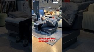 двухсторонней периной легкий,надежный,недорогой  #бескаркаснаямебель #диванымосква #диваны