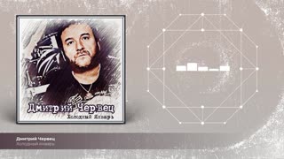 Холодный январь