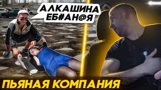 ЧП В ТАКСИ! ПЬЯНАЯ КОМПАНИЯ! С ЖИВОТНЫМИ НЕТ! С ДЕТЬМИ НЕТ!