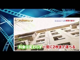 Nippon TV: drone delivery service in Russia by CopterExpress
