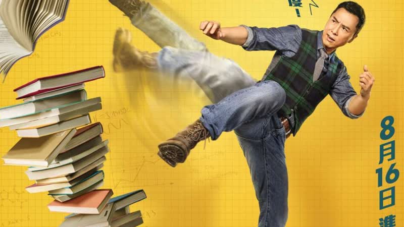 Большой брат (Фильм