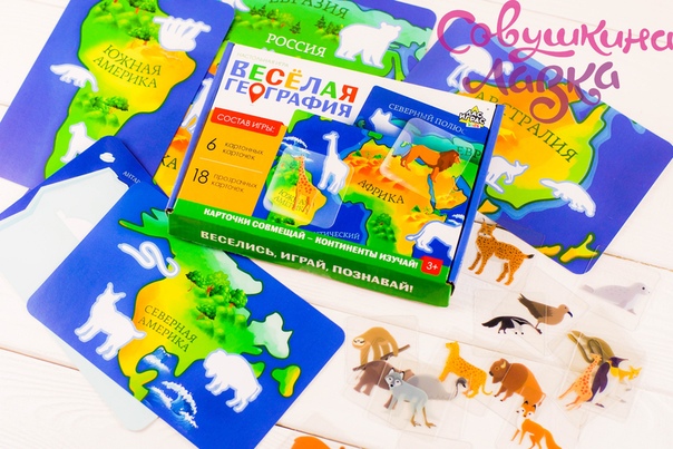 географические игры
