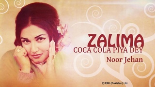 Chan Te Soorma |  Zalima Coca Cola Piya De | Noor Jehan Songs