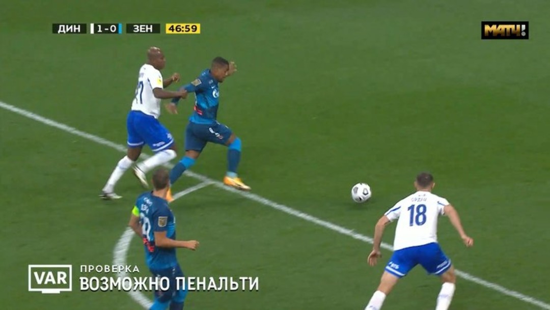 Динамо - Зенит, 1:0. Неназначенный пенальти на Малкоме
