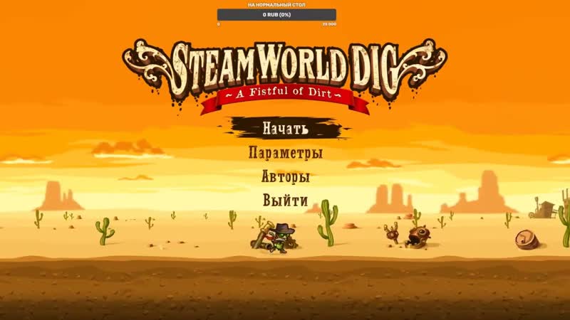 Steam World Dig: A Fistful of Dirt Прохождение Серия