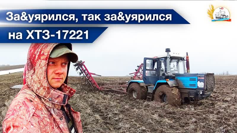 Въехал в болото на ХТЗ 17221, а МТЗ 2022 еле вытащил Закрытие