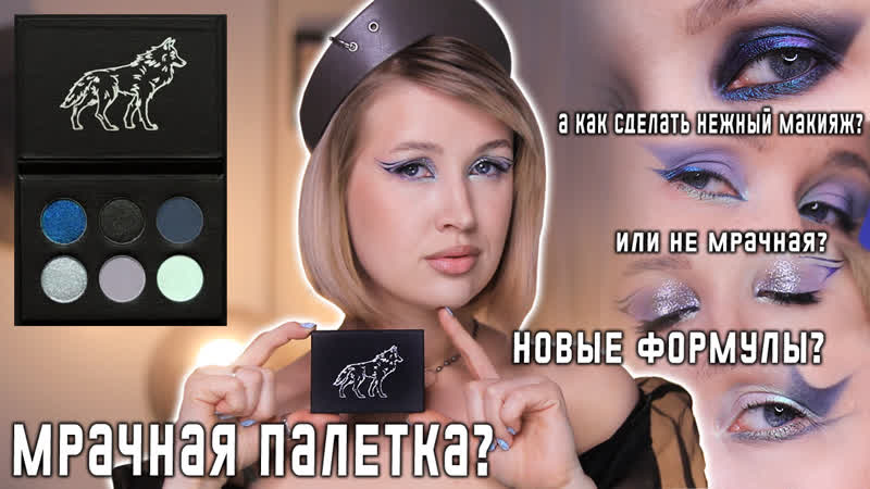 Новинка Тамми Танука: Волк Лунного Затмения I Свотчи, 4