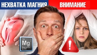 Дефицит магния опасен для здоровья Причины нехватки магния