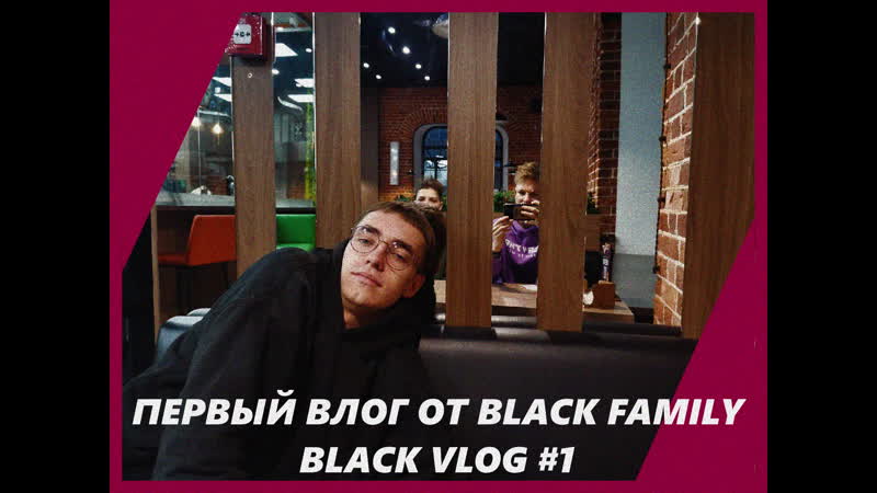BLACK VLOG, 1, Black