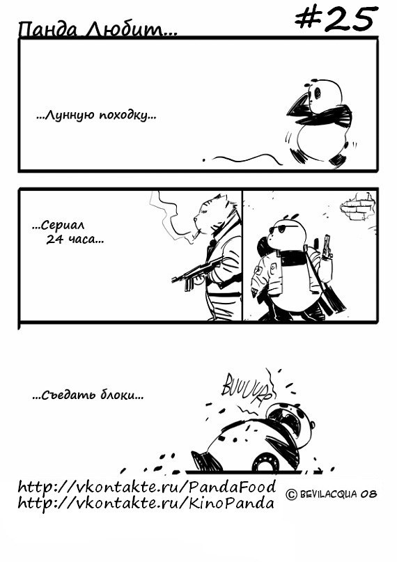 Сергей По | Москва