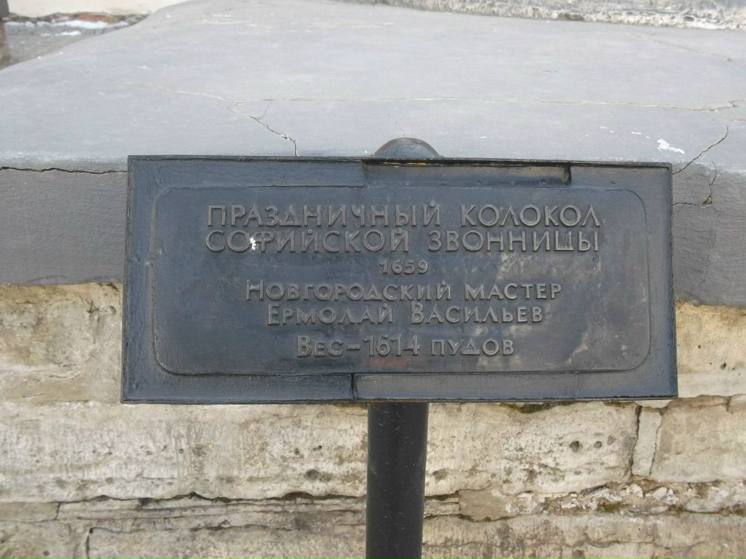 Евгений Земляной | Волхов