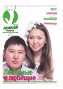№20 Ульяна Евсеева