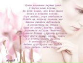 №18, Евгения Бабкевич, 7.7.1990, 35 лет, Молодечно, Беларусь