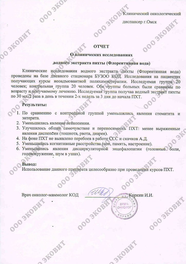 Валентина Эковит | Красноярск