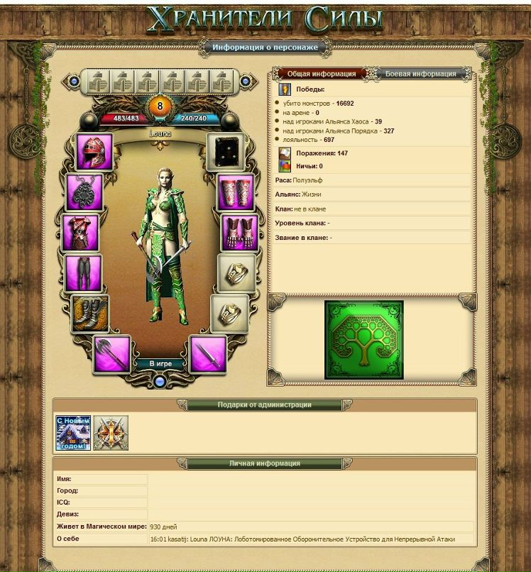 Яна Бландинка | 