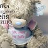 Аватар: Анастасия Юркевич