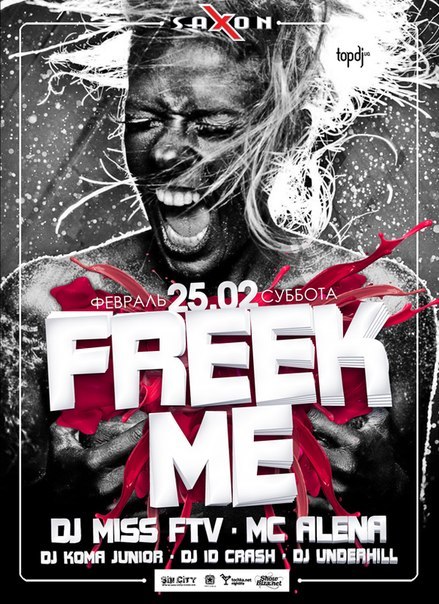 Ваня Штуля | Киев