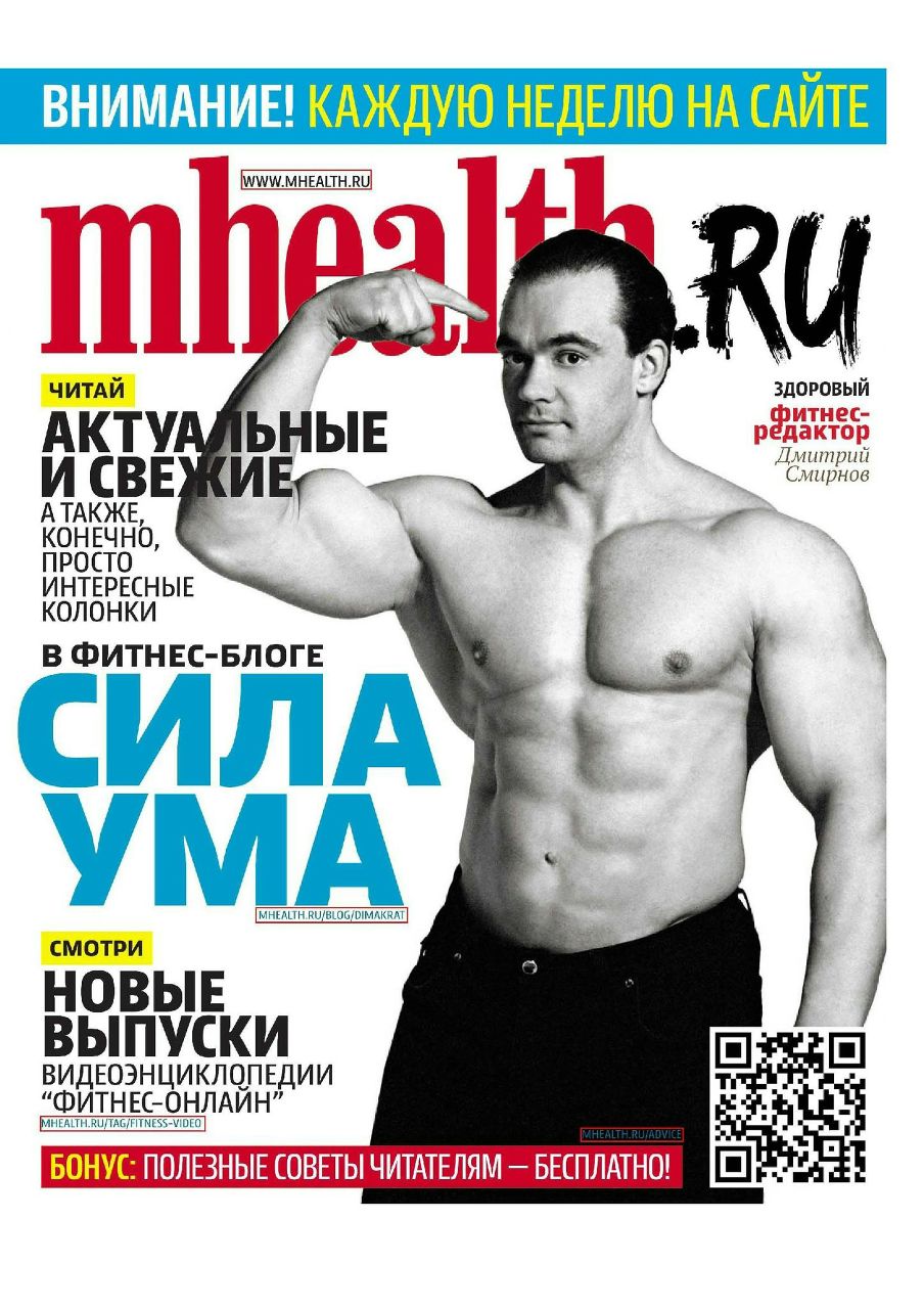 Дмитрий Смирнов | Москва