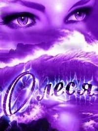 Олеся Гузеева | Белгород