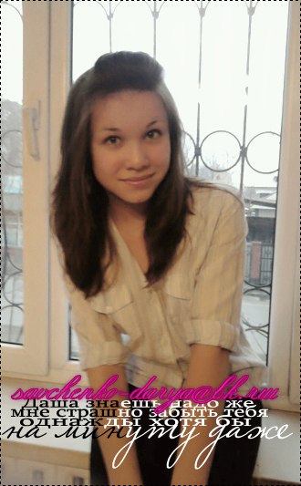 Дарья Балашова | Алматы