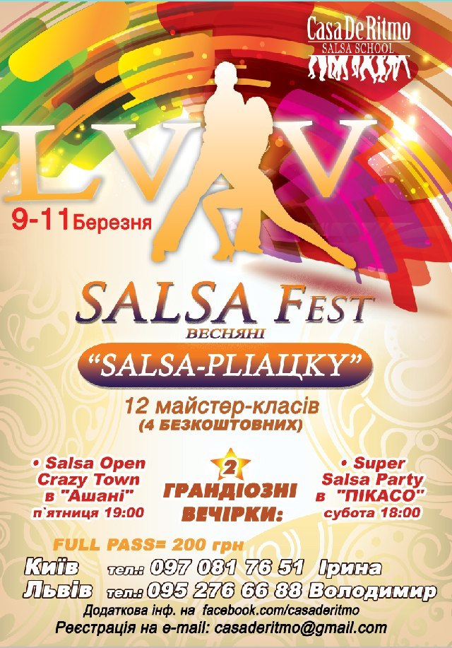 Володимир Мисак | Львов