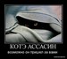Ятин Тинак фотография #18